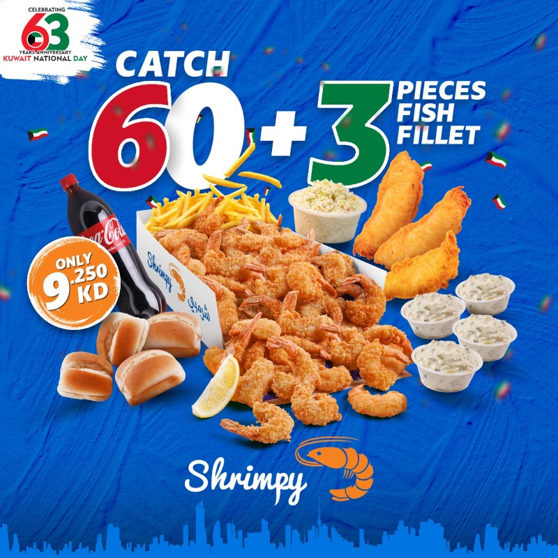 وجبة هلا فبراير